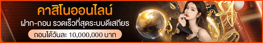 ดูบอลสด